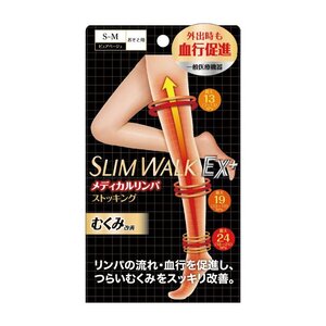 【SMサイズ】スリムウォーク メディカルリンパ（ストッキング） 着圧 美脚 ピップ むくみ