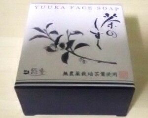 送料300円～★★悠香★茶のしずく石鹸★１１０ｇ×１個★