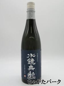 松の泉 吟醸 水鏡無私 (すいきょうむし) 米焼酎 25度 720ml