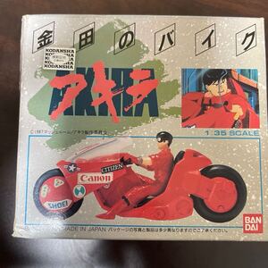 当時物 1988年 AKIRA アキラ 金田のバイク BANDAI バンダイ 1/35 アニメ 映画 現状品 箱取説付