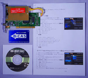 《返品可》【Windows11 動作確認済】I-O DATA 地デジ対応 PCI GV-MVP/HX2