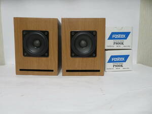 長岡鉄男氏設計 BS-8 FOSTEX P800Kフルレンジ使用自作スピーカー