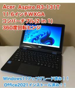 [即決] [美品] [動作OK] Acer エイサー Aspire R3 131T Windows 11 Office 2021 11.6 インチ 2 in 1 コンバーチブル タッチパネル