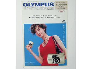 【カタログのみ】 OLYMPUS μ ZOOM WIDE 80 （ミュー・ズームワイド80） カタログ （1998年7月）