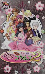 ★サクラ大戦 花札対戦コラムス2　山口恭史　SEGA/セガ　ファミ通一族の陰謀★テレカ５０度数未使用wb_189