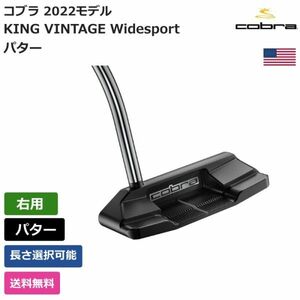 ★新品★送料無料★ コブラ Cobra KING VINTAGE Widesport パター 右利き用