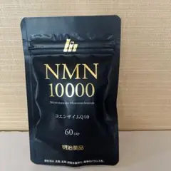 明治薬品  NMN10000   コエンザイムQ10 60粒入り