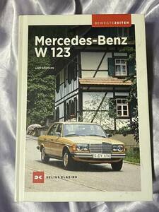 洋書 メルセデス・ベンツ W123 ドイツ語版