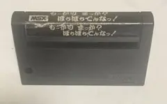 MSX  もーかりまっか？ぼちぼちでんなっ！