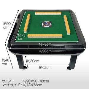 全自動麻雀卓 座卓 ハーフレッグ 麻雀卓 33mm マットブラック 2146