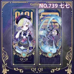 期間限定割引NO739 七七 原神 ブックマーク 両面 人気 紡がれた運命320