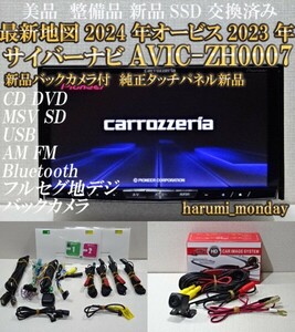 W)最新地図2024年度☆☆純正品タッチパネル新品☆新品SSD☆新品バックカメラ付☆オービス2023年☆AVIC-ZH0007☆CD,DVD,TV,SD,Bluetooth