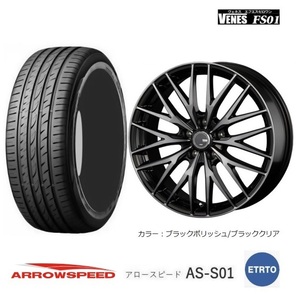 取寄せ品 4本SET ヴェネス VENES BC 7.0J+53 5H-114.3 アロースピード S01 23年 225/45R18インチ オデッセイハイブリッド オデッセイ