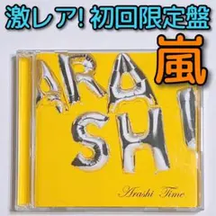 嵐 Time 初回限定盤 CD 大野智 櫻井翔 相葉雅紀 二宮和也 松本潤