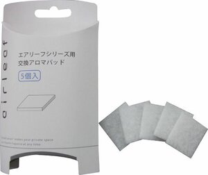 【中古】 ミクニ 交換用パッド RFL04-01 エアリーフ エアリーフミニ共用の交換パッド