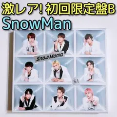 SnowMan Snow Mania S1 初回盤B CD DVD アルバム