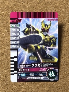 【仮面ライダー　グッズ　７６】カード　ガンバライド　クウガ　MASKED RIDER KUUGA