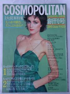 ◆COSMOPOLITAN 日本版 創刊号 1980年6月号◆アリ マックグロウ