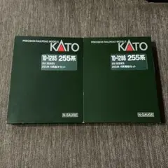 NゲージKATO255系9両セット