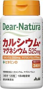ディアナチュラ カルシウム・マグネシウム 120粒 (30日分)