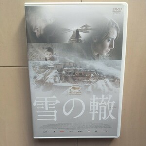 ☆DVD/セル版 雪の轍 トルコ映画界の巨匠・ジェイラン監督、初の日本劇場公開作品