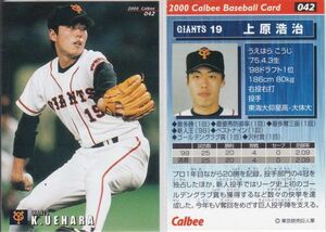 ●2000カルビー 【上原 浩治】 BASEBALL CARD No.０４２：巨人 R9