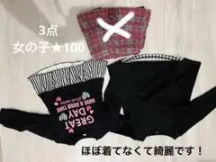 子供服まとめ売り　ベビー　半袖　長袖　肌着　防寒着　まとめ売り