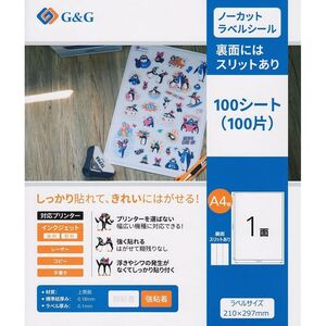 G&G ラベルシール ラベル用紙 強粘着 A 1面 100枚入 NSL01 〔北海道・沖縄・離島配送不可〕