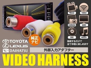 【ネコポス限定送料無料】VTRアダプター VXD-045MC デュアルサイズDVDナビコンポ