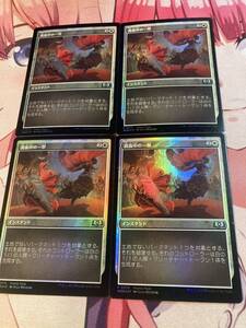 MTG 日本語 foil 真夜中の一撃　プロモ　数量分