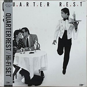 LIGHT MELLOW傑作◆ハイファイセットHh-Fi Set(山本潤子/大川茂/山本俊彦)アナログLP『QUARTER REST』林立夫/鈴木茂/後藤次利/松原正樹