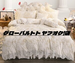 冬用フランネル寝具 ワイドダブル ベッド用品4点セット ボックスシーツ