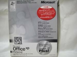 Microsoft Office XP Personal XPマイクロソフト オフィス パーソナル 2002 ワード エクセル アウトルック 正規品 新品未使用