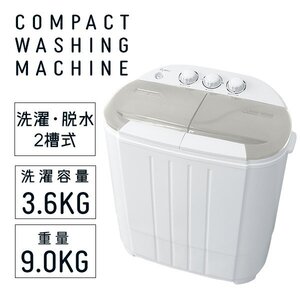 未使用 洗濯機 二槽式 小型 ミニ洗濯機 タイマー付き 洗濯 3.6kg 脱水 2kg 別洗い 靴 下着 一人暮らし コンパクト 小型洗濯機　グレー