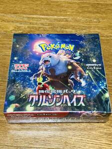 ポケモンカード ゲーム スカーレット＆バイオレット 強化拡張パック クリムゾンヘイズ 1BOX シュリンク未開封 ポケカ