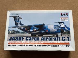 航空自衛隊 C-1 輸送機 第402飛行隊 航空自衛隊50周年記念塗装機 ‘ブルー迷彩’　　1/144　未組み立て　　送料450円〜