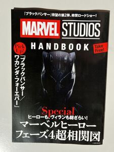 MARVEL STUDIO HANDBOOK