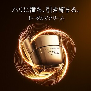 新品★未開封◆エリクシール / ELIXIRトータルV ファーミングクリーム / 本体 / 50g◆全方位のハリ体験　ゆるみの原因にアプローチ。