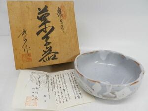 20●a076☆長期保管　未使用品　茶道具　美濃焼窯元　秀泉陶苑　菓子器　サイズ：17.0×6.3cm　共箱つき　菓子鉢　現状渡し