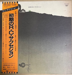 Ｒ・Ｃ・サクセッション　初期のR・C・S　国内盤　LP　オリジナル完全復刻再発盤　帯・ライナー付　忌野清志郎