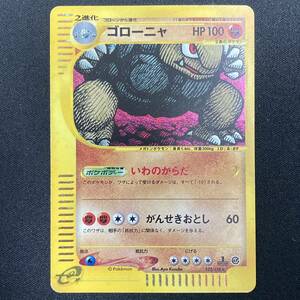 Golem 122/128 Holo 1st Edition Expedition e Series Pokemon Card Japanese ポケモン カード ゴローニャ ポケカ 220203