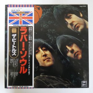 48038641;【帯付】ザ・ビートルズ The Beatles / Rubber Soul ラバー・ソウル