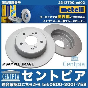 ブレーキローター ディスクローター リア 左右セット METELLI製 R60 Cooper クーパー CooperD クーパーD ZB16 ZB20 ZC16 ZC16A MINI ミニ