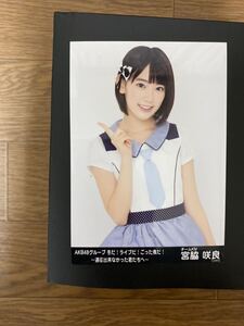 HKT48 宮脇咲良 写真 会場 冬だ ライブだ ごった煮だ 遠征できなかった君たちへ