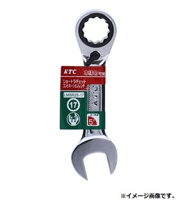 【KTC】ショートラチェットコンビネーションレンチ（オフセットタイプ） LMSR2S-17 新品 クリックポスト185円発送可