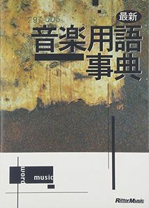 [A01380979]最新音楽用語事典