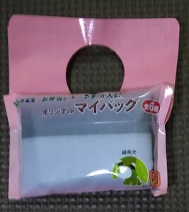 お茶犬 マイバッグ ① 2022年 新品 未開封品 未使用品 伊藤園 限定品