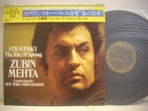 ● 帯付 LP ズービン・メータ指揮 ニューヨーク・フィルハーモニック / ストラヴィンスキー バレエ音楽 春の祭典 20AC 1508 ◇r51215