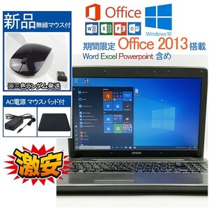 /R 最高峰CPU SSD 256GB 第2世代 i7 2720QM Windows 10 Pro Office 2016 Epson 4GB WIFI/DVD 中古ノートパソコン ワード エクセル 表計算