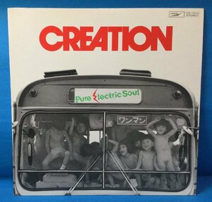 LP 邦楽 CREATION / PURE ELECTRIC SOUL